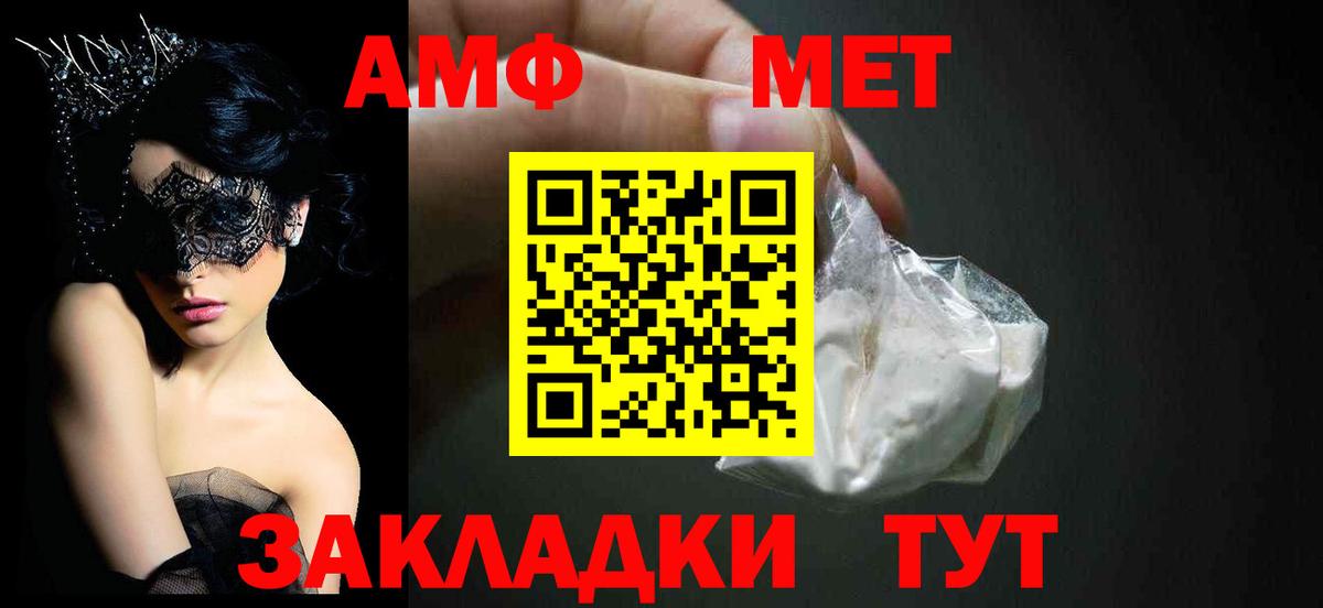 АМФЕТАМИН 97% Северобайкальск