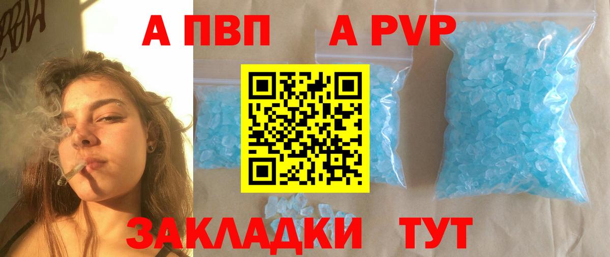 A-PVP СК Северобайкальск