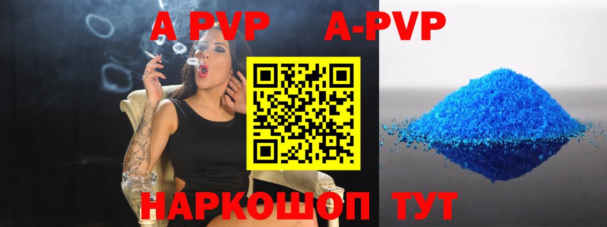 Alfa_PVP СК КРИС  Северобайкальск  Alpha-PVP VHQ  Alfa_PVP Соль 
