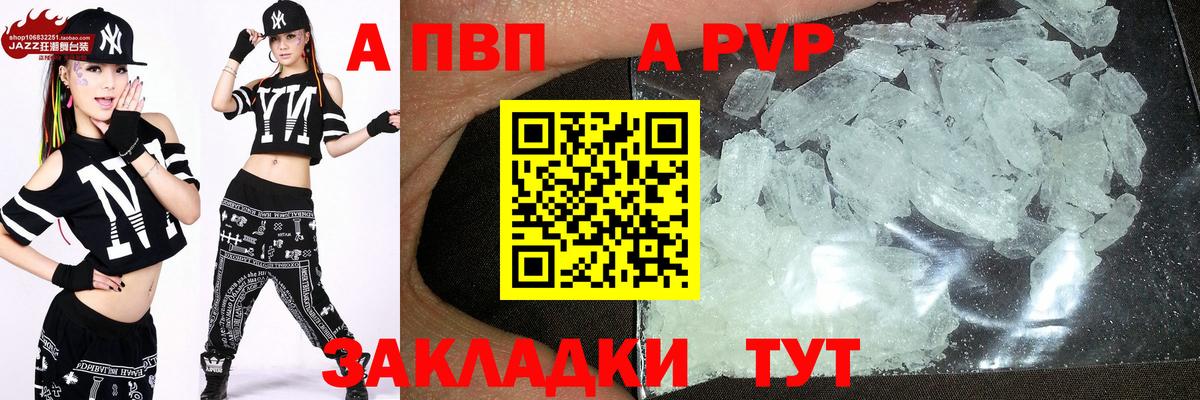 Alpha PVP  Альфа ПВП Соль  Вход с VPN  Северобайкальск  APVP Соль 