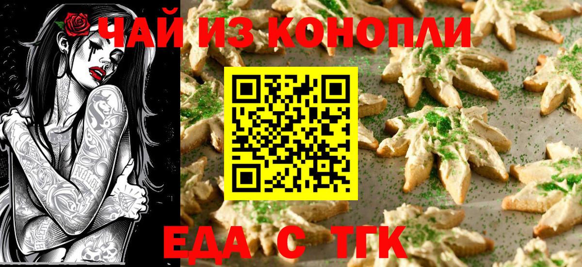 Cannafood марихуана  Северобайкальск 