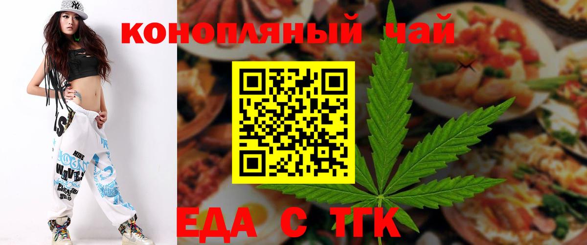 Печенье с ТГК конопля  Вход с VPN  Северобайкальск 
