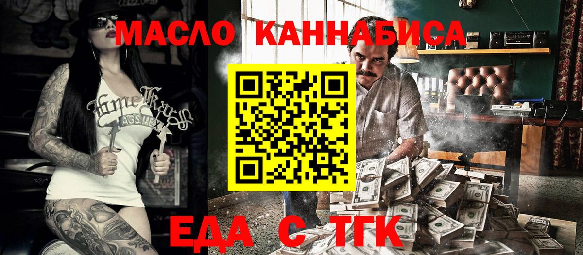 Canna-Cookies конопля Северобайкальск