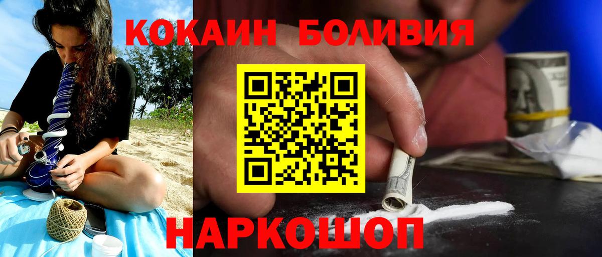 Cocaine  Вход с VPN  Северобайкальск  Кокаин Fish Scale  Cocaine Эквадор 