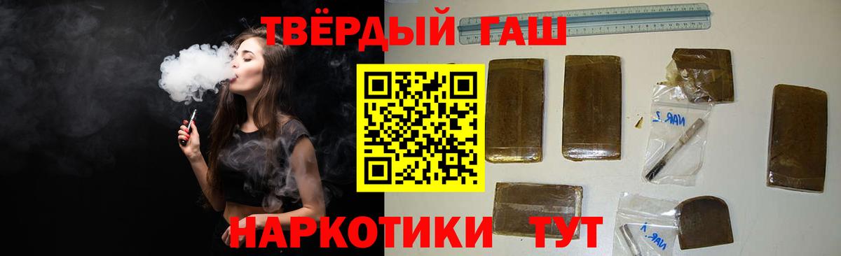 Гашиш гашик  Гашиш индика сатива  купить закладку  Северобайкальск  Вход с VPN 