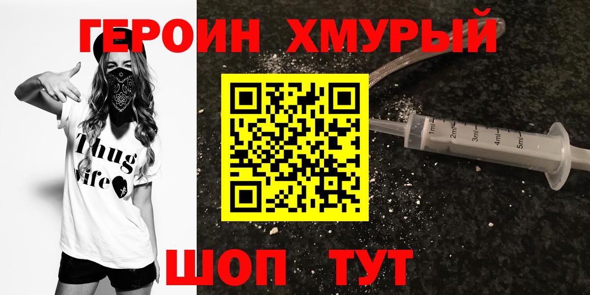 Героин афганец Северобайкальск