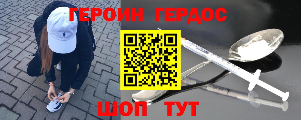 ГЕРОИН хмурый  Вход с VPN  Северобайкальск 