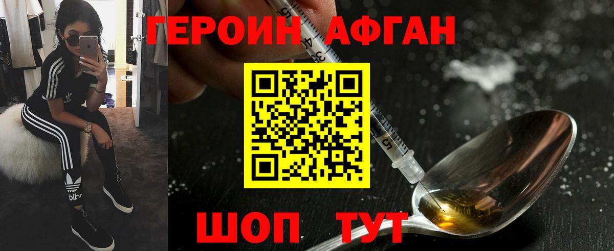 ГЕРОИН  Северобайкальск  ГЕРОИН герыч 