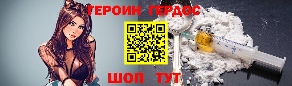 ГЕРОИН гречка Северобайкальск