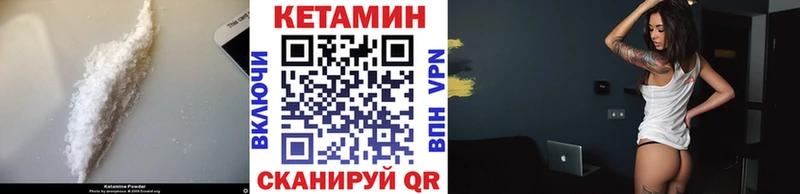 Кетамин ketamine Северобайкальск