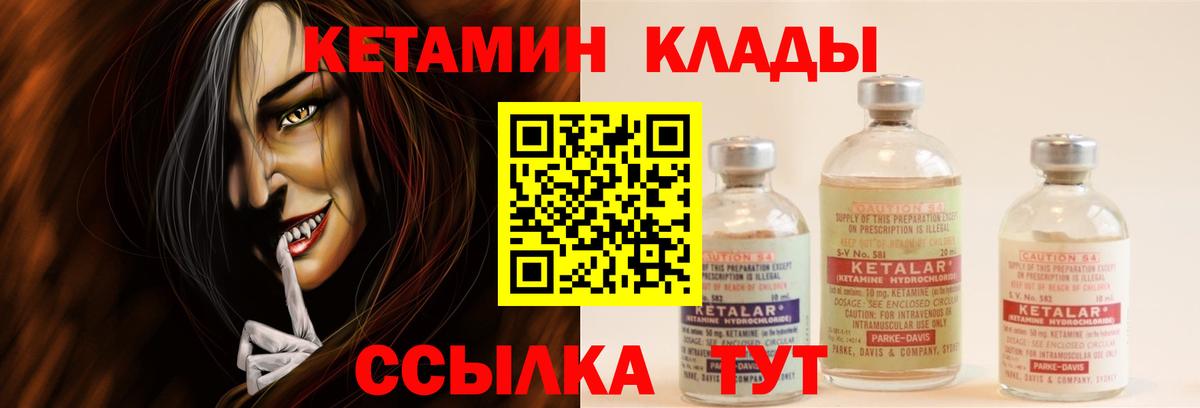Северобайкальск  даркнет клад  мега ссылка  Кетамин ketamine  Вход с VPN  КЕТАМИН VHQ 