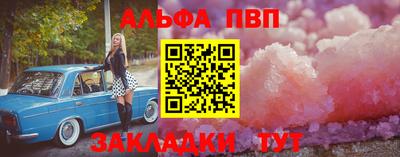 стафф Балаково