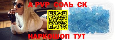 стафф Балаково