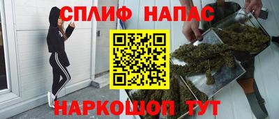 спайс Балашиха