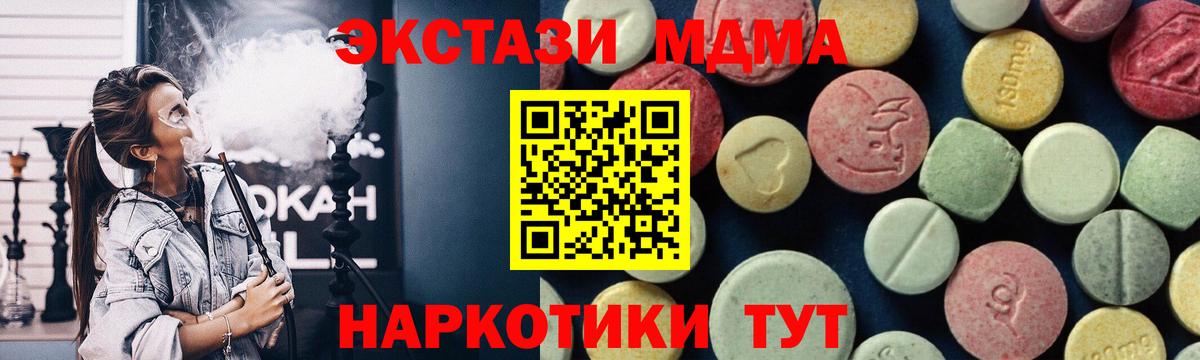 МДМА Molly Северобайкальск