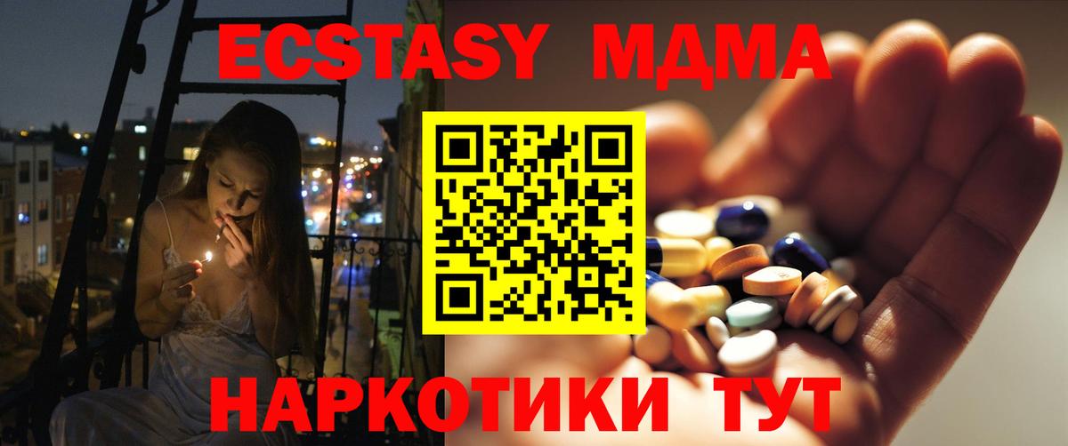 МДМА кристаллы  Северобайкальск  MDMA  МДМА crystal 