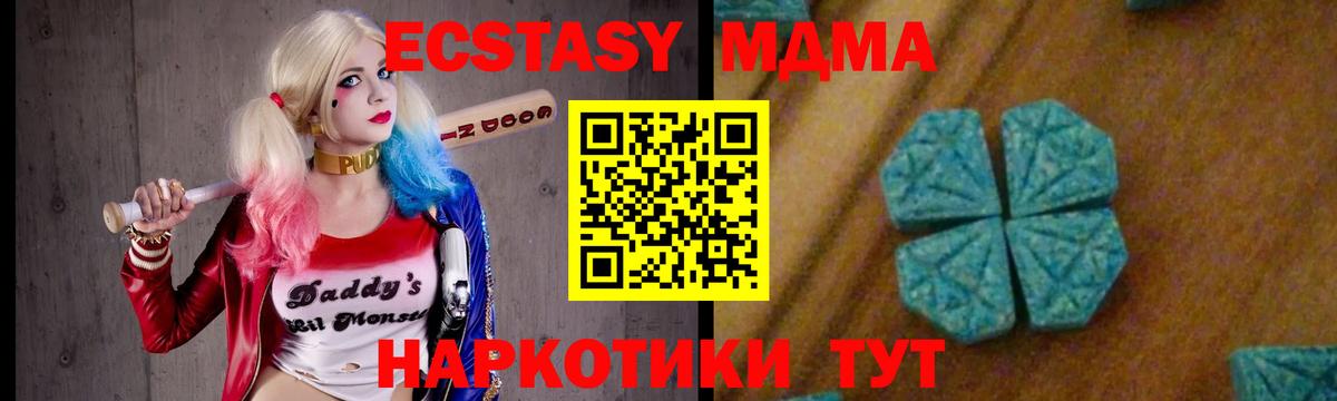 МДМА Molly  МДМА молли  МДМА  Вход с VPN  Северобайкальск 