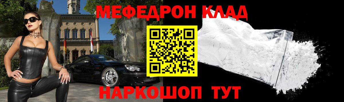 МЯУ-МЯУ  Вход с VPN  Северобайкальск  Меф мука  Меф 4 MMC 