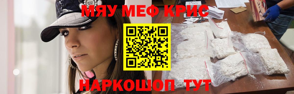 Мефедрон  Северобайкальск  купить закладку  Меф mephedrone  Мефедрон кристаллы 