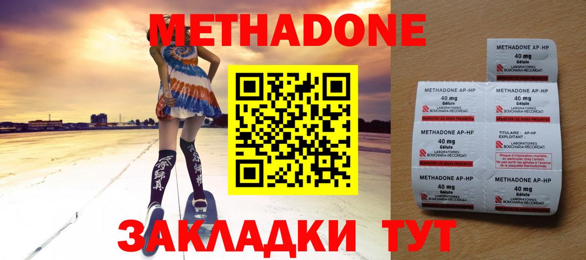 Метадон белоснежный  Метадон белоснежный  Северобайкальск 