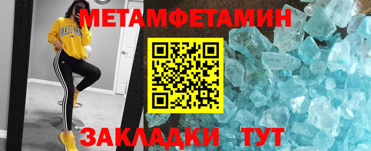 Метамфетамин витя Северобайкальск