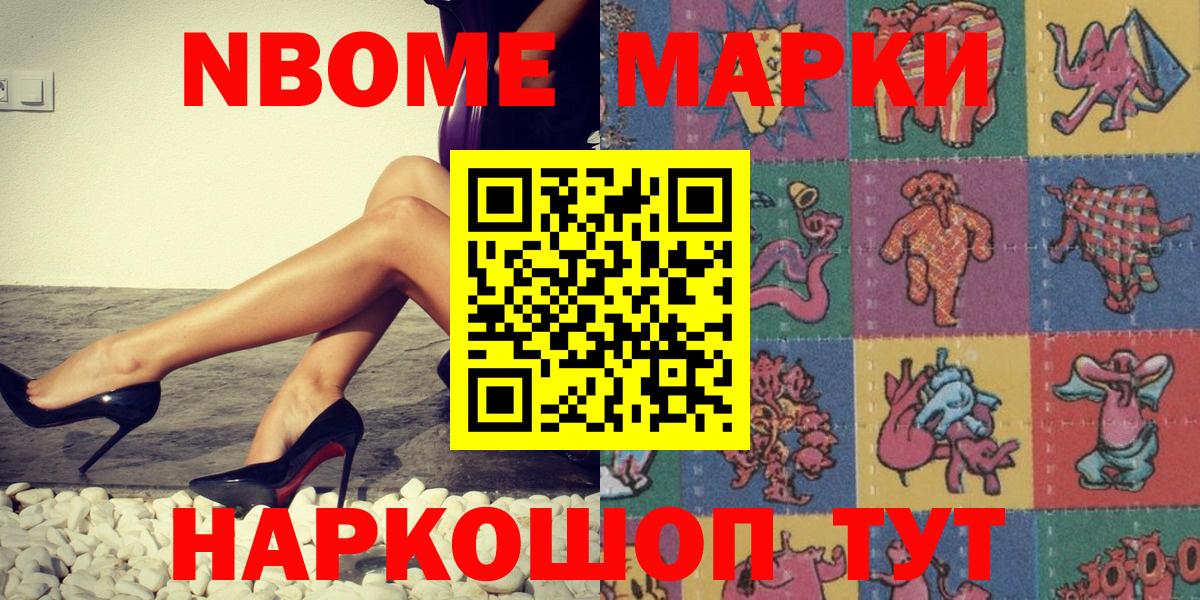 Северобайкальск  Наркотические марки 1500мкг  Вход с VPN 