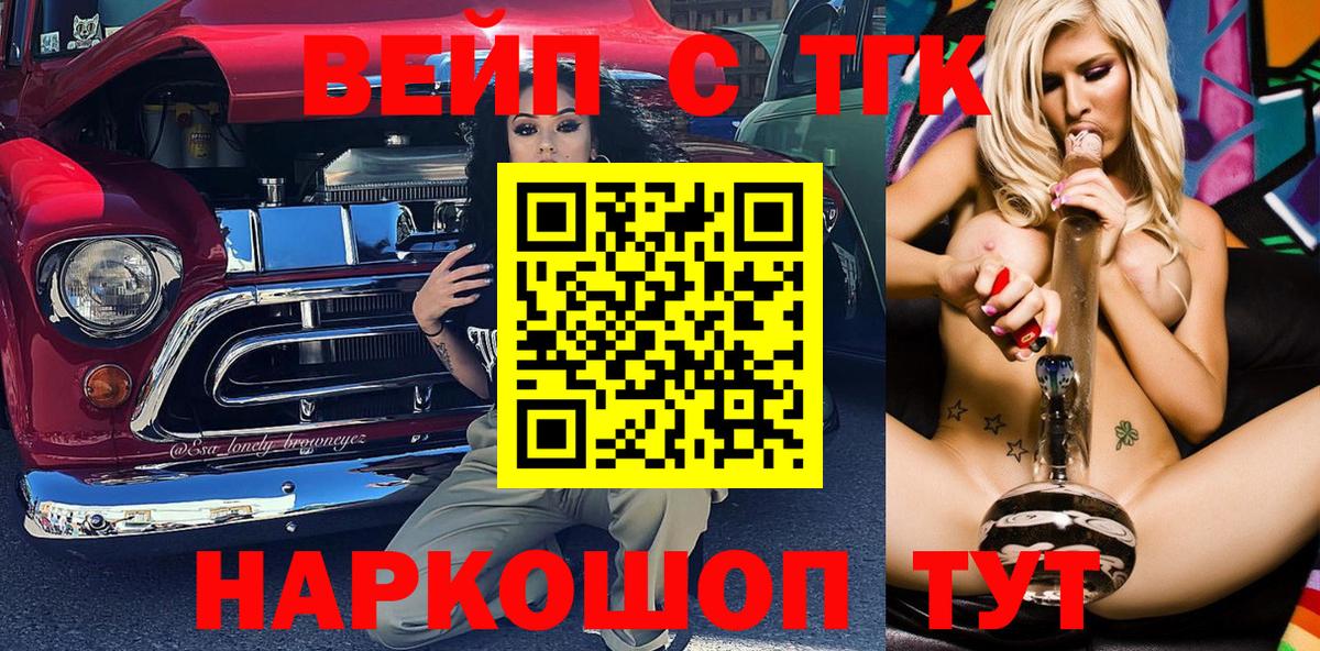 ТГК THC oil Северобайкальск