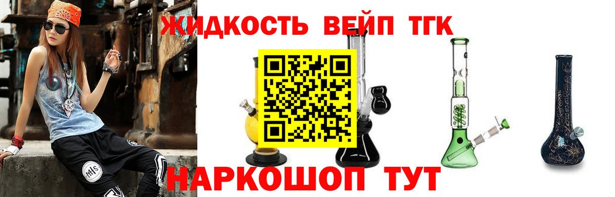купить наркоту  omg рабочий сайт  Вход с VPN  Северобайкальск  Дистиллят ТГК Wax  Дистиллят ТГК THC oil 